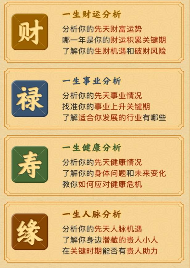 关于八字测算免费测八字算命看婚姻的信息 关于八字测算免费测八字算命看婚姻的信息