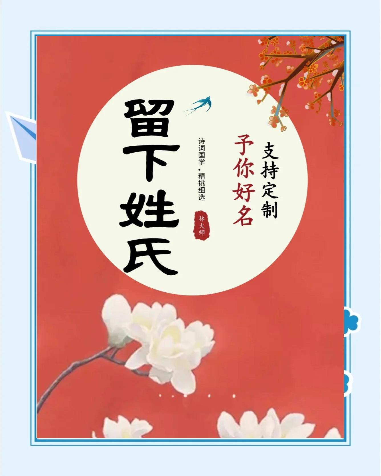 女主姓氏好听稀有(100个好听女主姓氏) 女主姓氏好听稀有(100个好听女主姓氏)