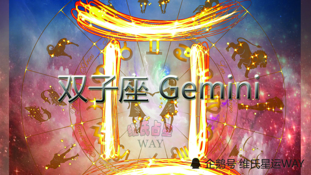 腾讯运势星座运势(腾讯星座运势怎么算) 腾讯运势星座运势(腾讯星座运势怎么算)