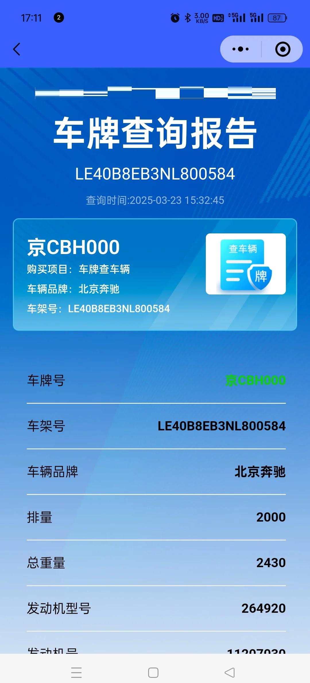 在线八字网车牌号查询车主姓名(车牌号查询车主资料是否真实可靠) 在线八字网车牌号查询车主姓名(车牌号查询车主资料是否真实可靠)