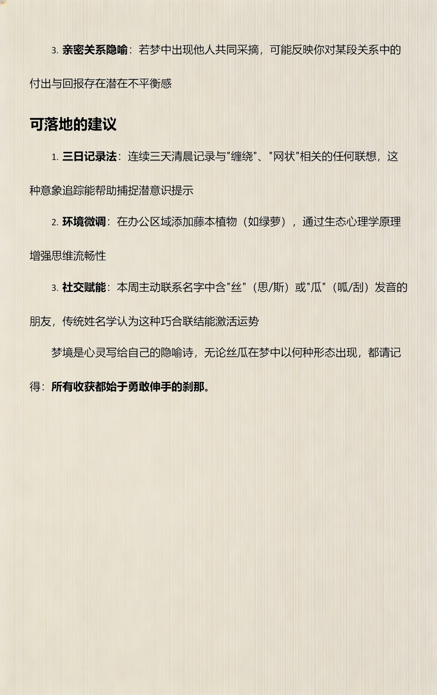 周公解梦官方入口(周公解梦免费查询入口)