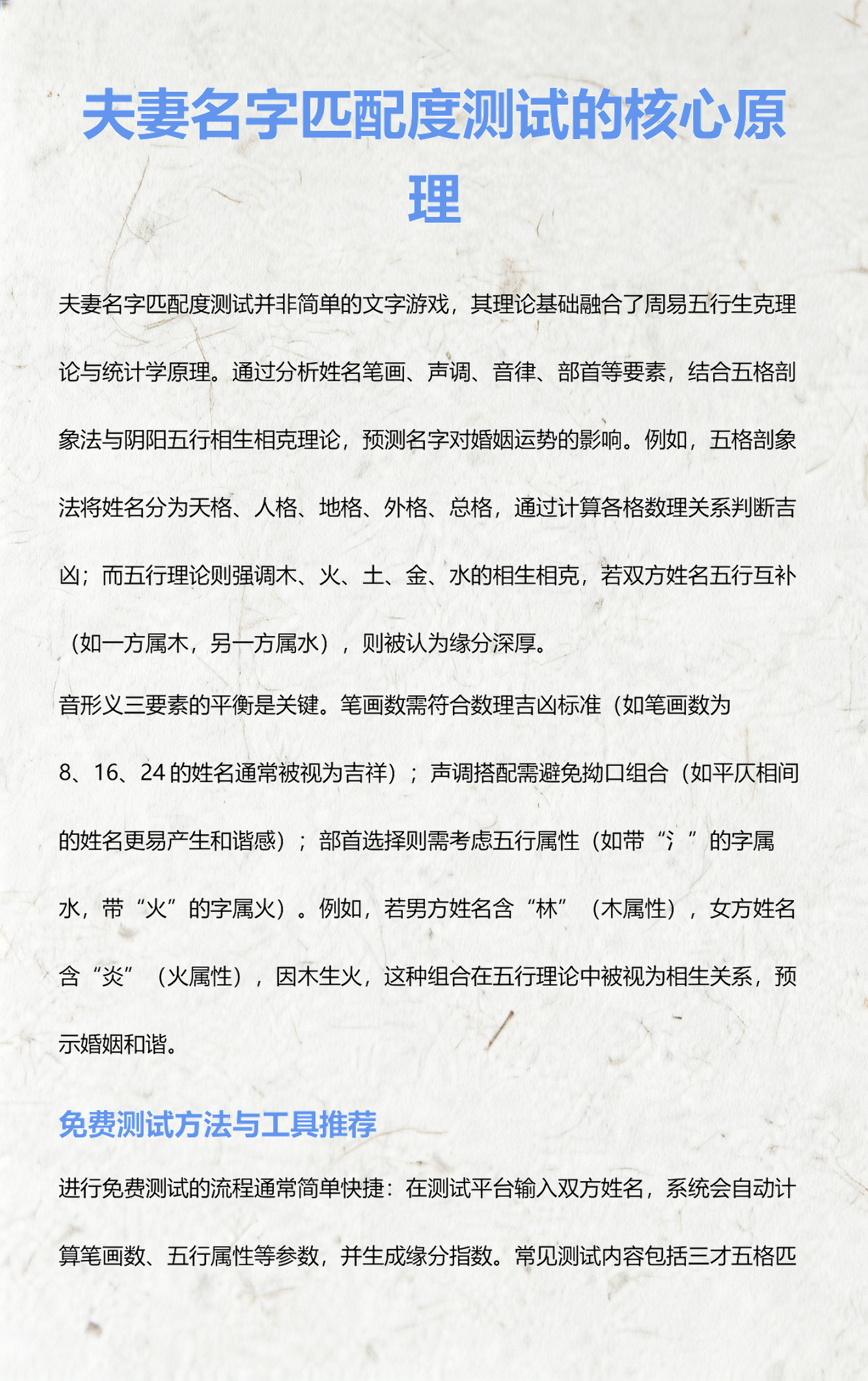 姓名测试周易免费方法(2026周易姓名测试怎么玩)