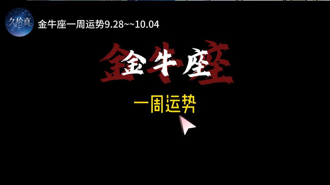 金牛座女生2025年运势如何(金牛座2025年的全年运势最新)