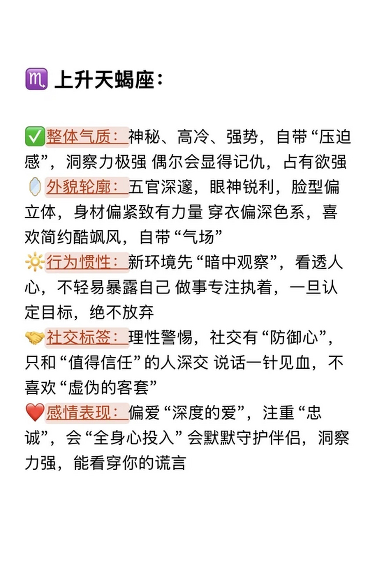 星座性格解读(星座性格分析大全精确)