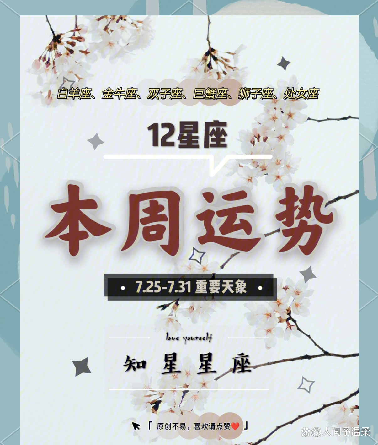 2026十二星座运势免费下载(2026十二星座今日运势怎么算) 2026十二星座运势免费下载(2026十二星座今日运势怎么算)