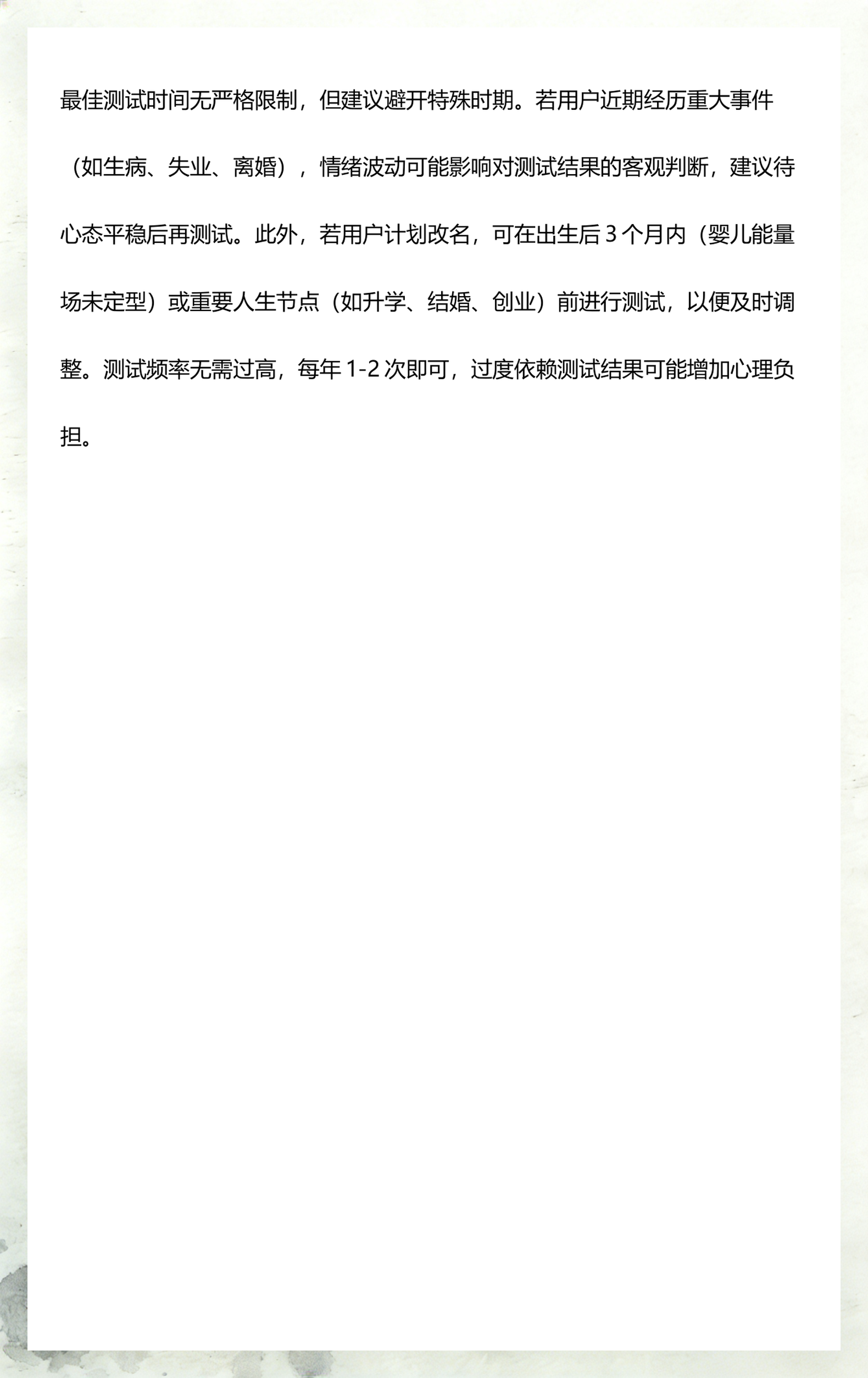 姓名测名打分结果怎么看(姓名测试打分结果如何解读) 姓名测名打分结果怎么看(姓名测试打分结果如何解读)