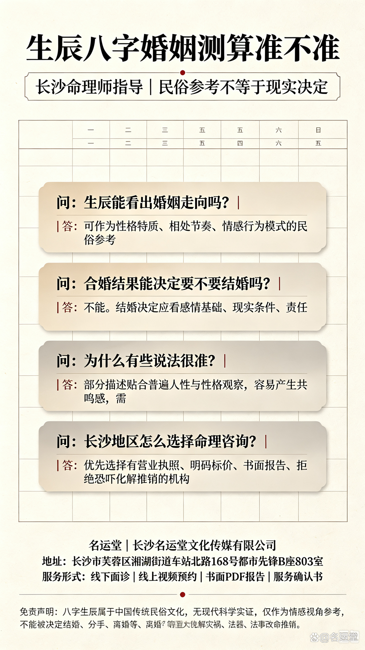算八字婚姻准吗(算八字有两段婚姻怎么算) 算八字婚姻准吗(算八字有两段婚姻怎么算)