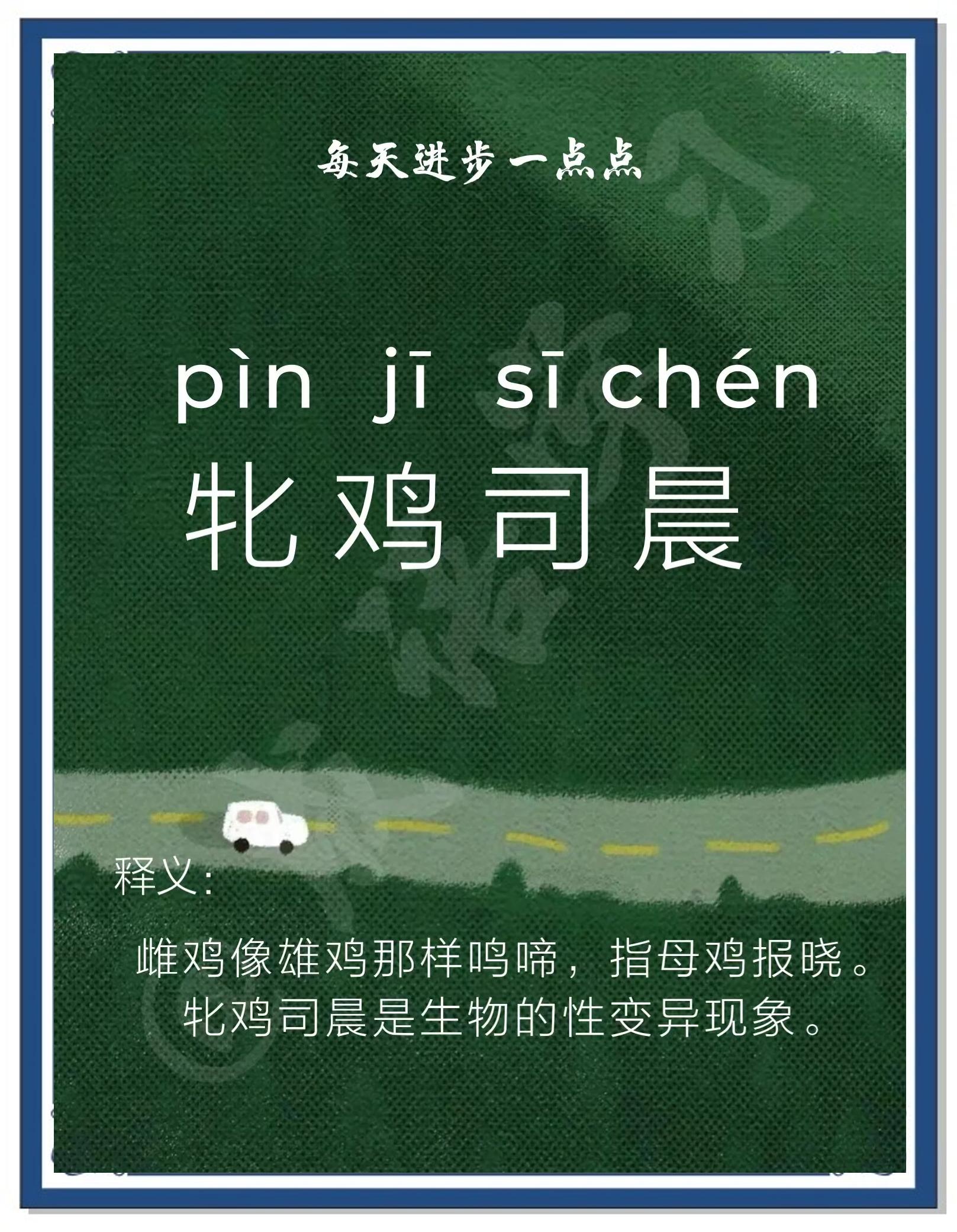 1518周公解梦免费查大公鸡(梦册查码解梦)