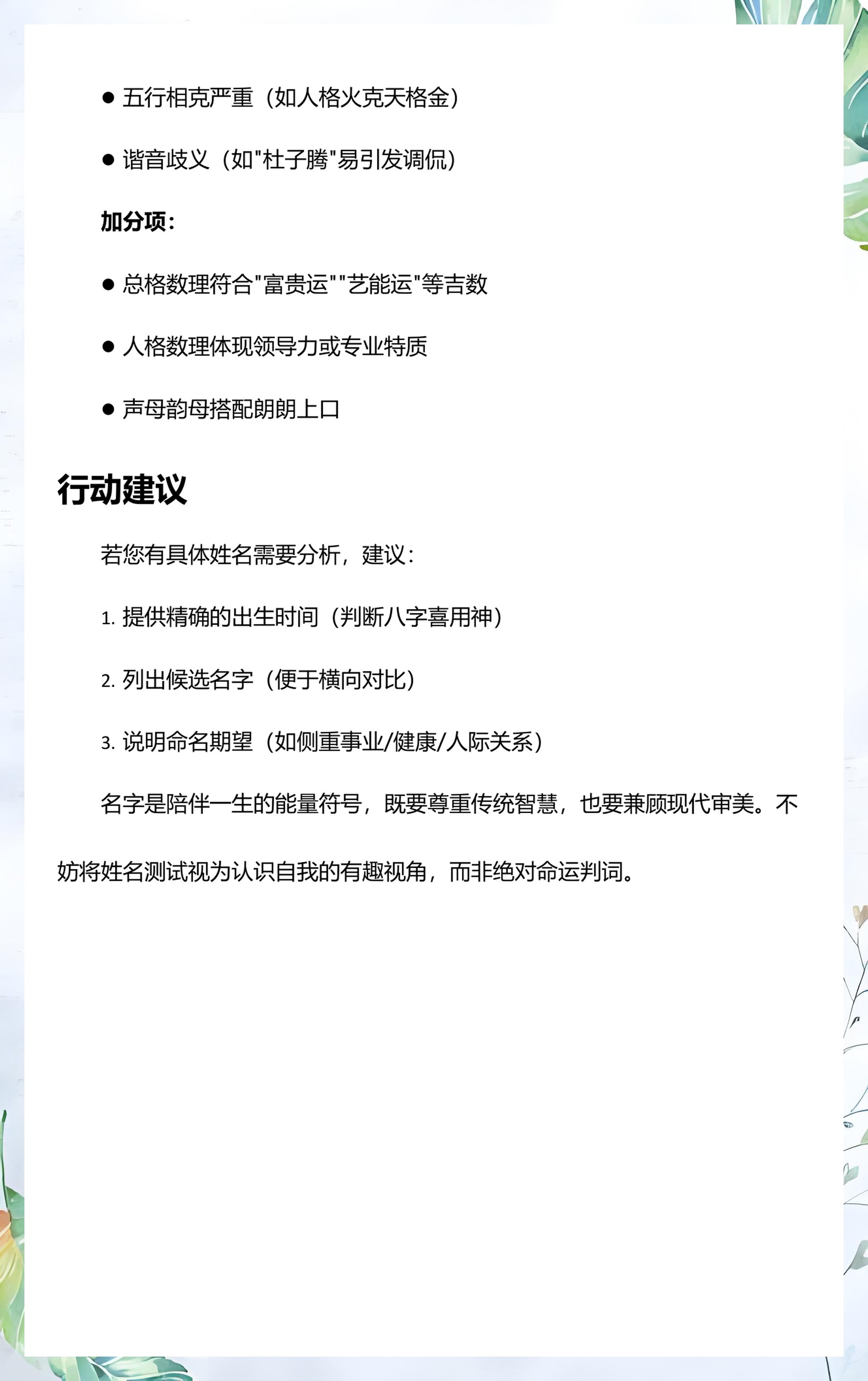免费姓名评分打分周易网(周易免费姓名评分打分步骤)