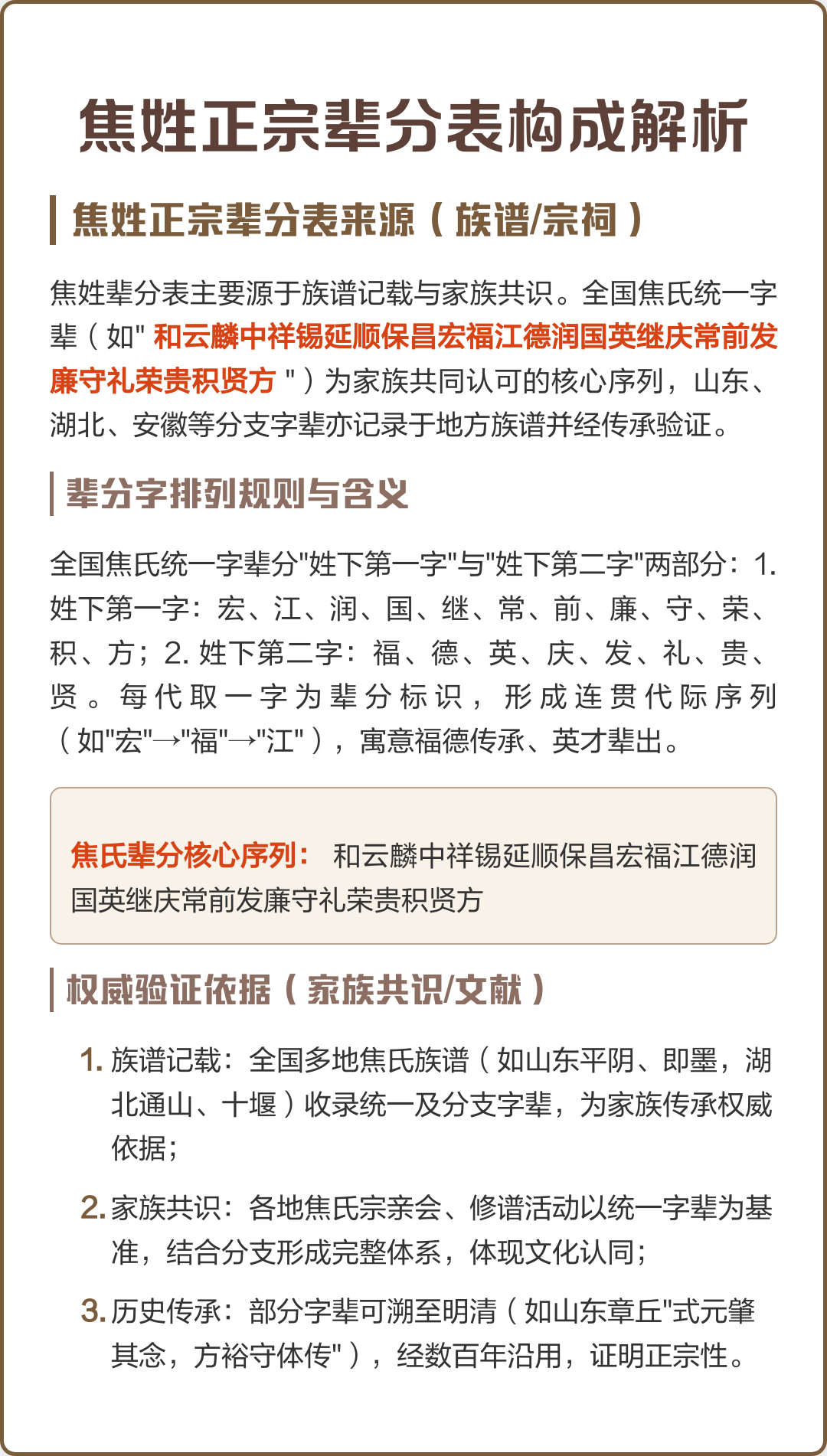 正宗姓氏条件(祖姓是稀有姓氏吗) 正宗姓氏条件(祖姓是稀有姓氏吗)