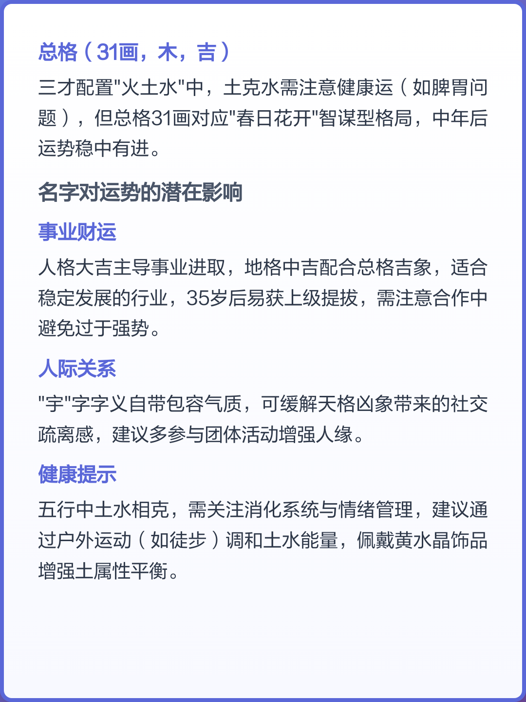 给自己的名字打分(给自己的名字取字号)