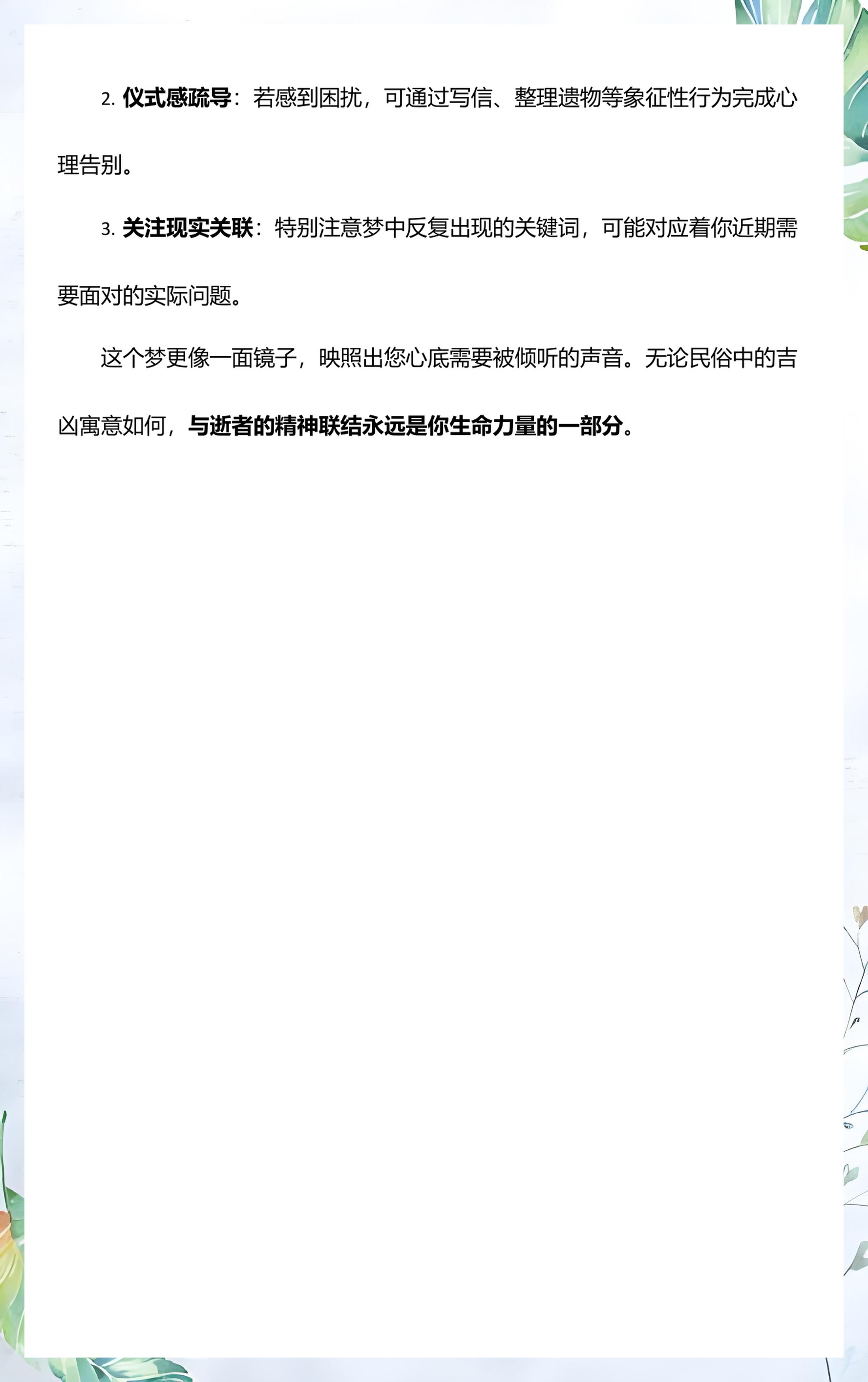 梦见死去了的亲人(近期老梦见死去了的亲人) 梦见死去了的亲人(近期老梦见死去了的亲人)