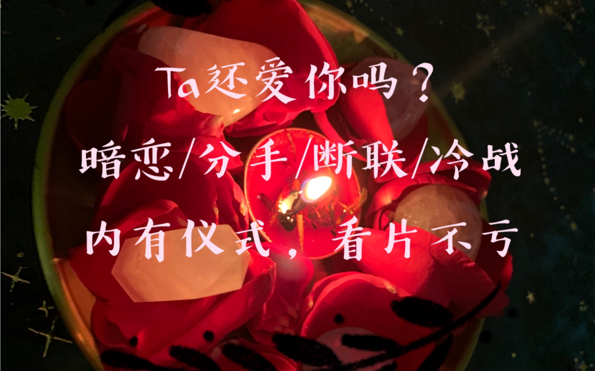 占卜爱歌曲(占卜爱情的魔女动漫) 占卜爱歌曲(占卜爱情的魔女动漫)