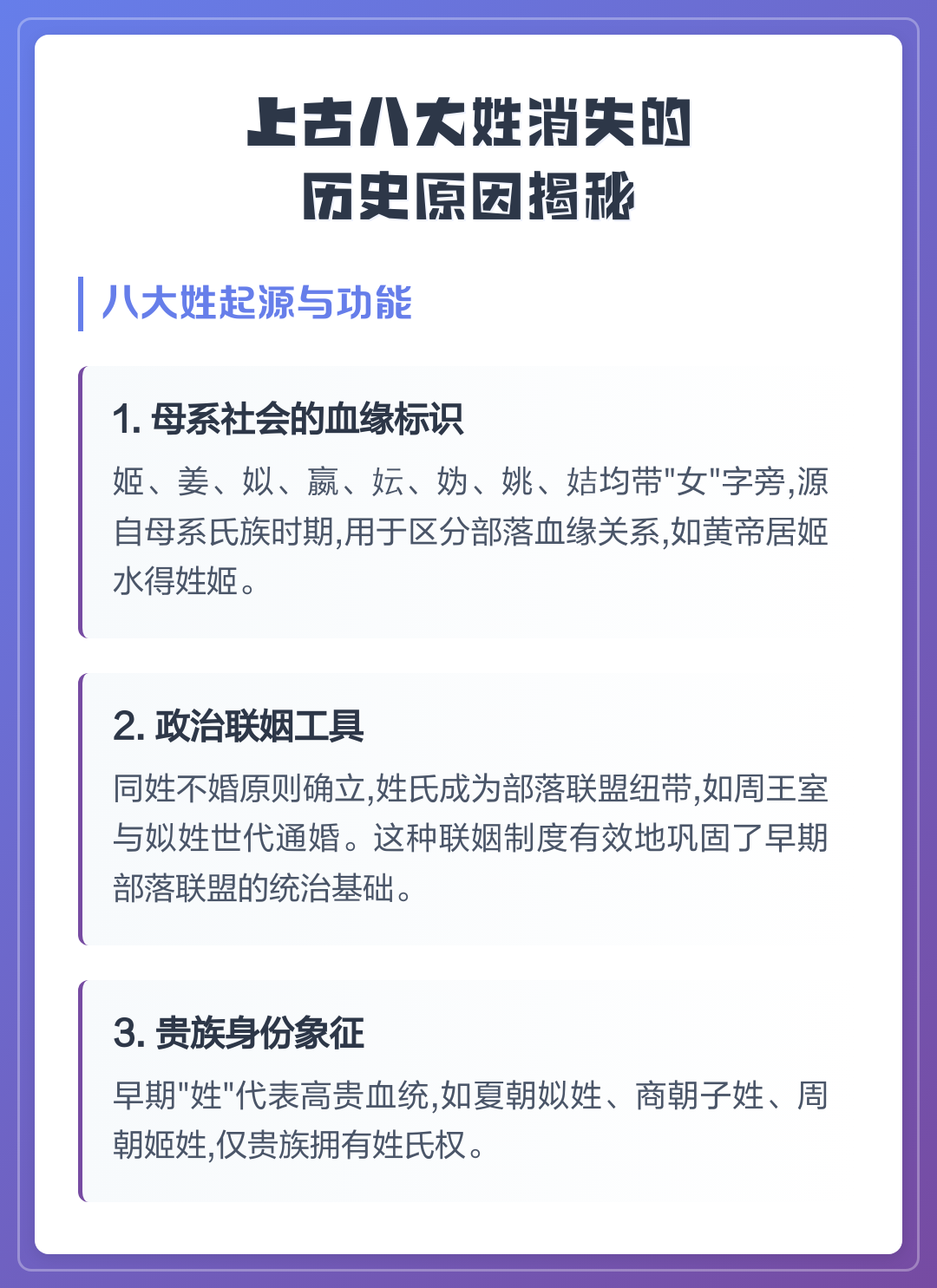 上古八大姓现在还有哪些存在(上古八大姓哪个姓现代名人最多)