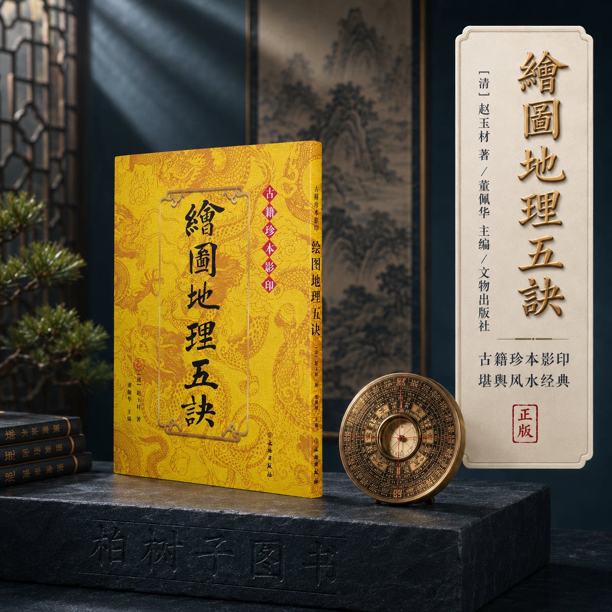 风水罗盘立向app(风水罗盘立向要诀V20302软件下载) 风水罗盘立向app(风水罗盘立向要诀V20302软件下载)