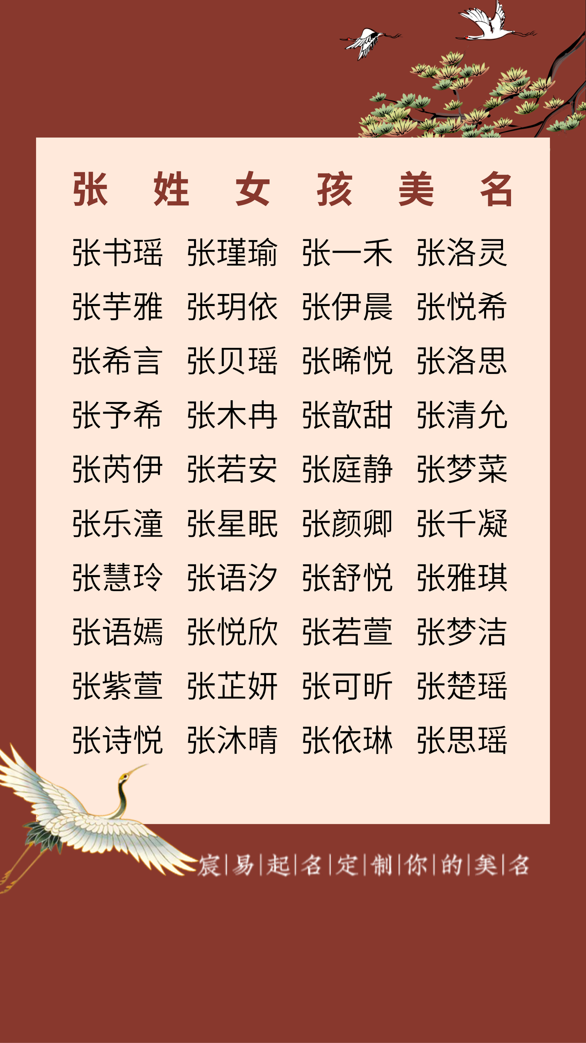 张姓起名字大全男孩(张姓起名字大全男孩名字中带升)