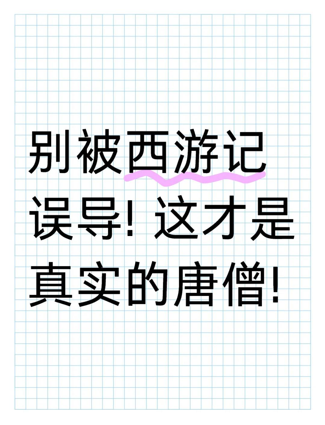 三藏姓名测算免费(三藏免费姓名测试结果)
