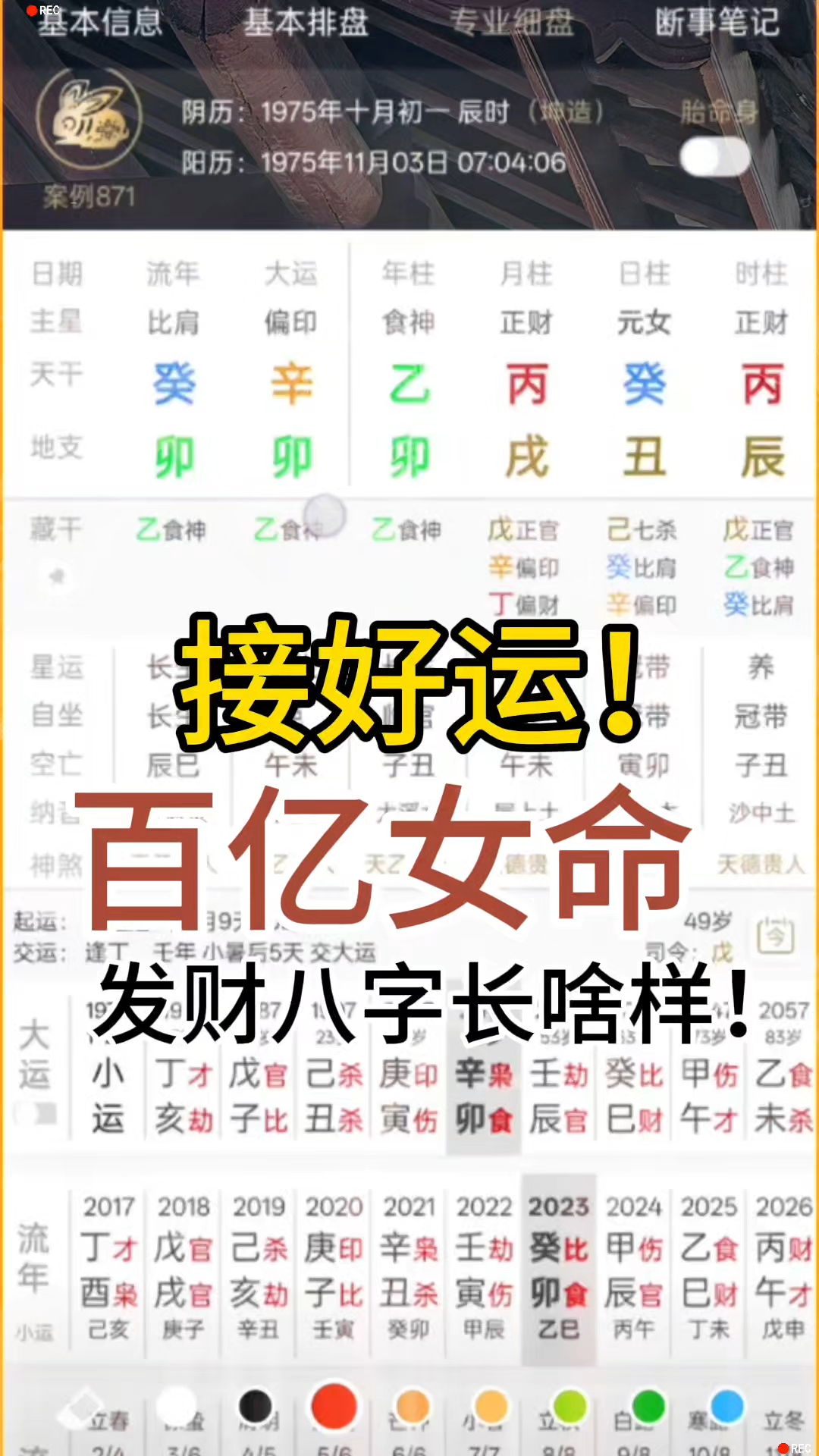 八字测算大运AI(八字测算各大运吉凶)