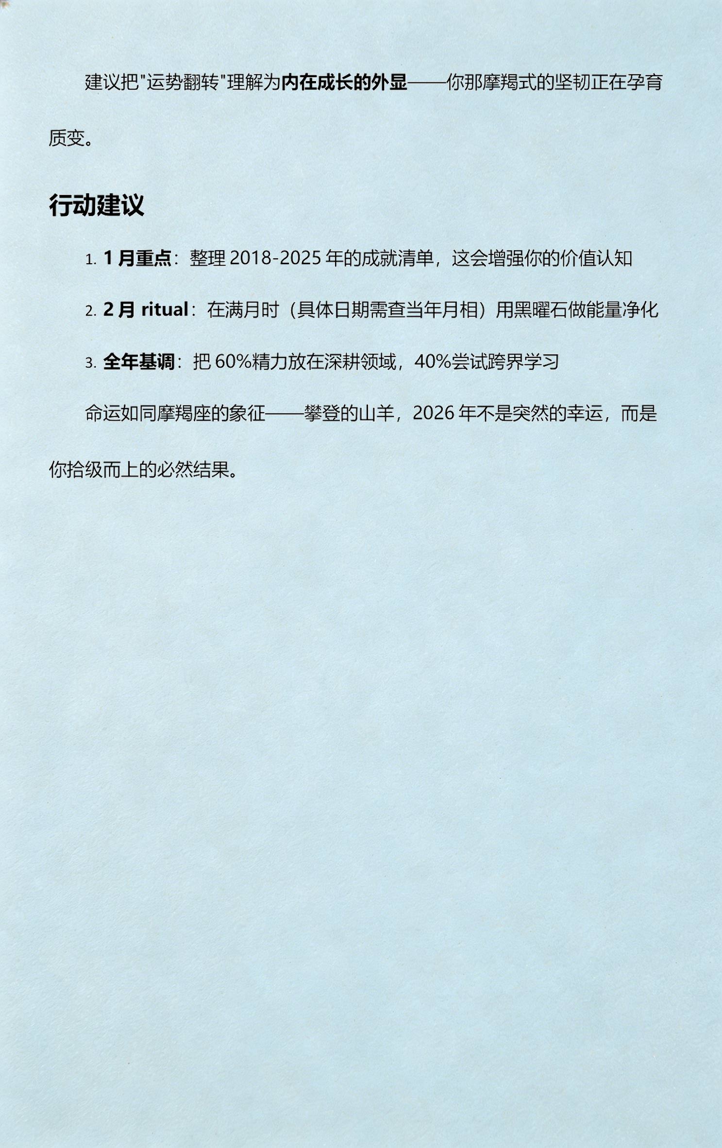 2026年摩羯座全年运势详解(2026年摩羯座10月份的运势) 2026年摩羯座全年运势详解(2026年摩羯座10月份的运势)