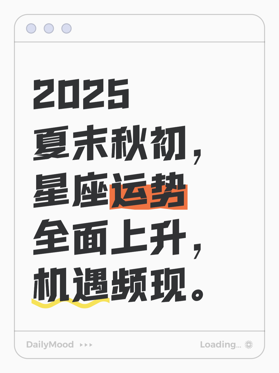 星座运势2025(星座运势2025年运程每日查询) 星座运势2025(星座运势2025年运程每日查询)