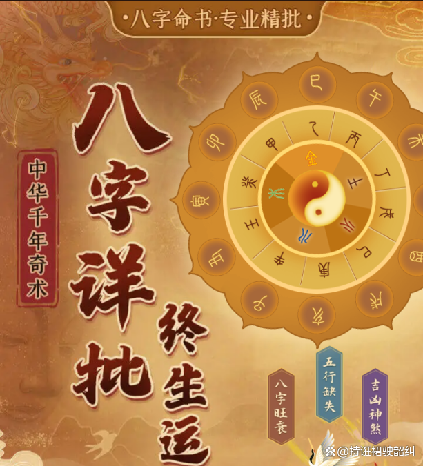 八字大运流年详批(怎样起大运流年)