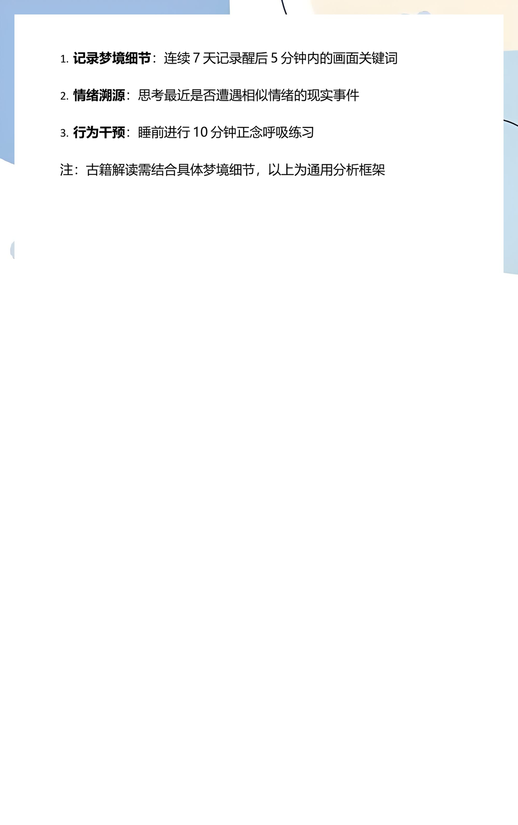 周公解梦原版免费1518(1518周公解梦完整版下载) 周公解梦原版免费1518(1518周公解梦完整版下载)