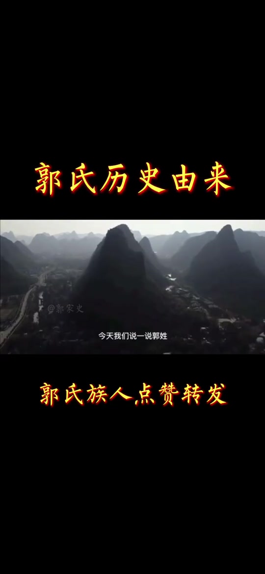 2020年百家姓郭排第几位(2020年百家姓郭排第几位了) 2020年百家姓郭排第几位(2020年百家姓郭排第几位了)