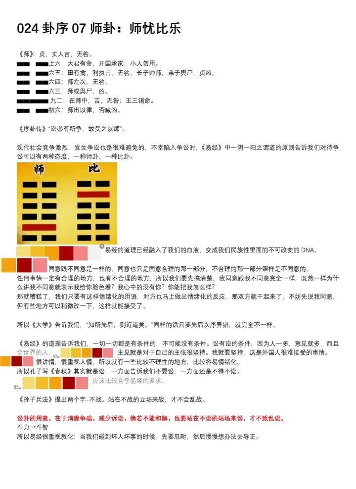六爻口诀怎么背(六爻口诀怎么背才有效) 六爻口诀怎么背(六爻口诀怎么背才有效)