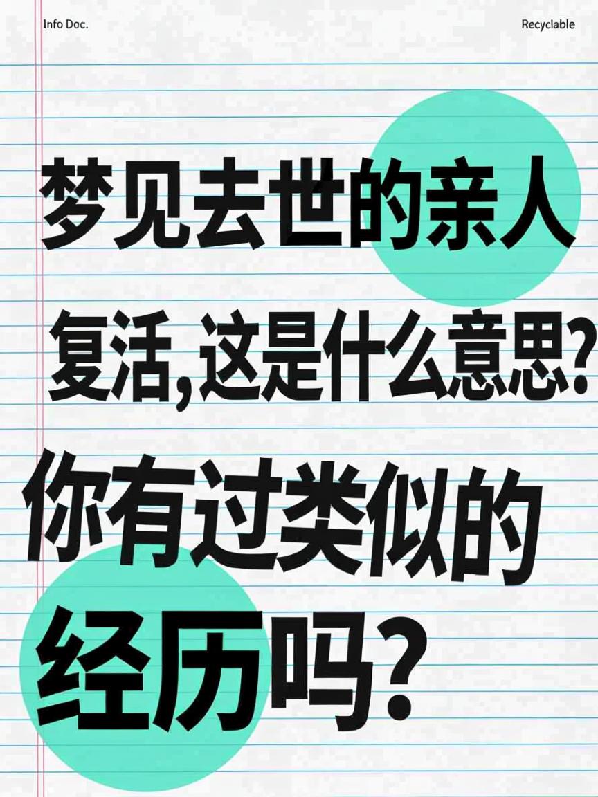 女性梦见已过世的长辈(女性梦见已过世的长辈生病了) 女性梦见已过世的长辈(女性梦见已过世的长辈生病了)