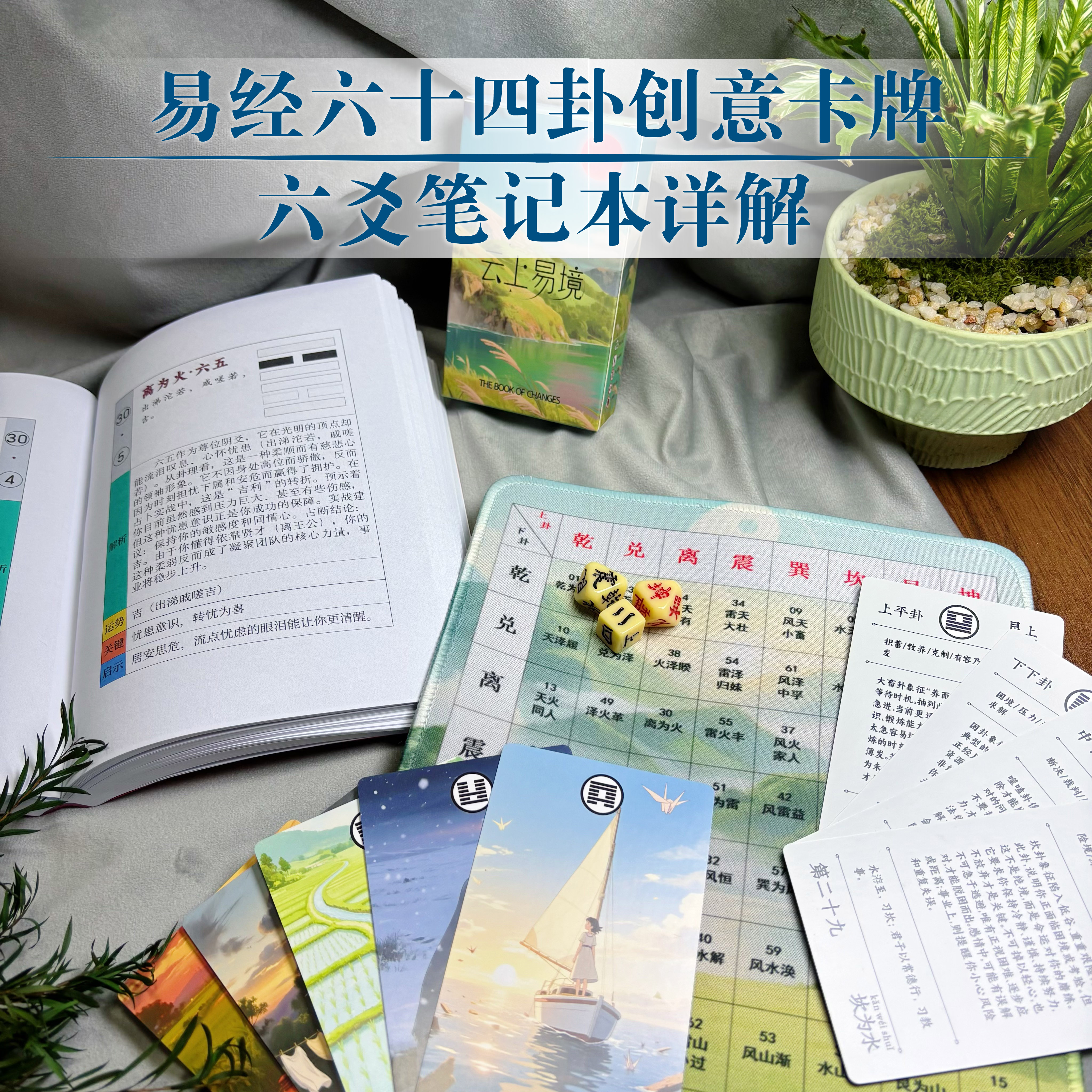 六爻六十四卦速查表(六爻卦六十四卦详解40)