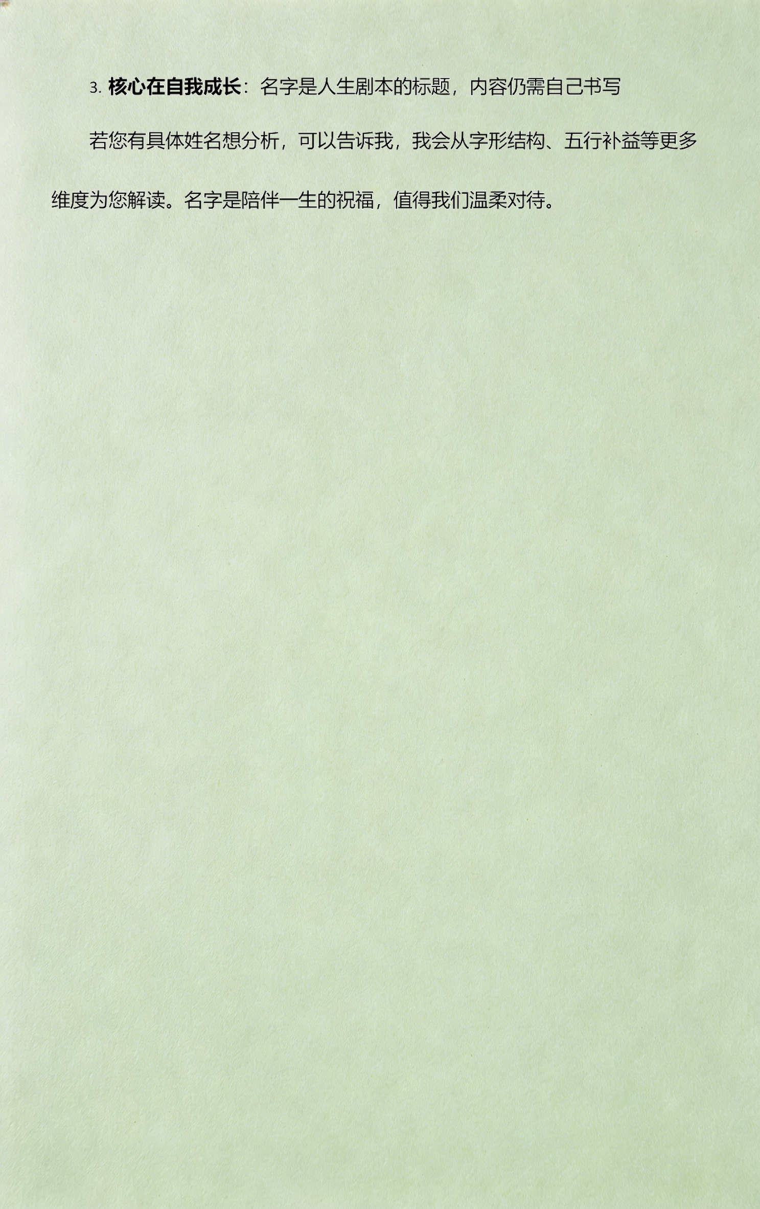 名字测试1518(名字测试1518姓名) 名字测试1518(名字测试1518姓名)