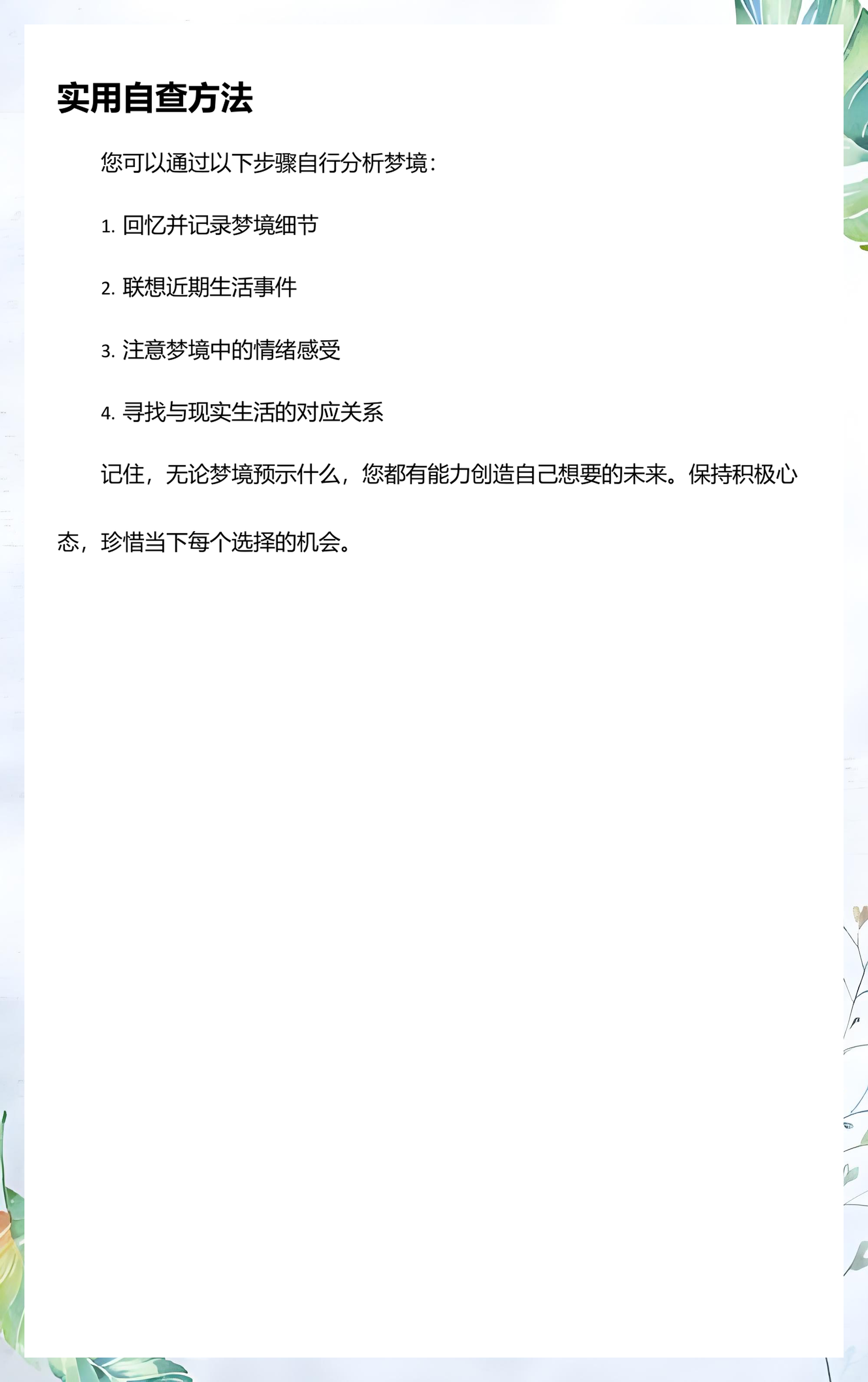 周公解梦自查(周公解梦自查免费版下载) 周公解梦自查(周公解梦自查免费版下载)