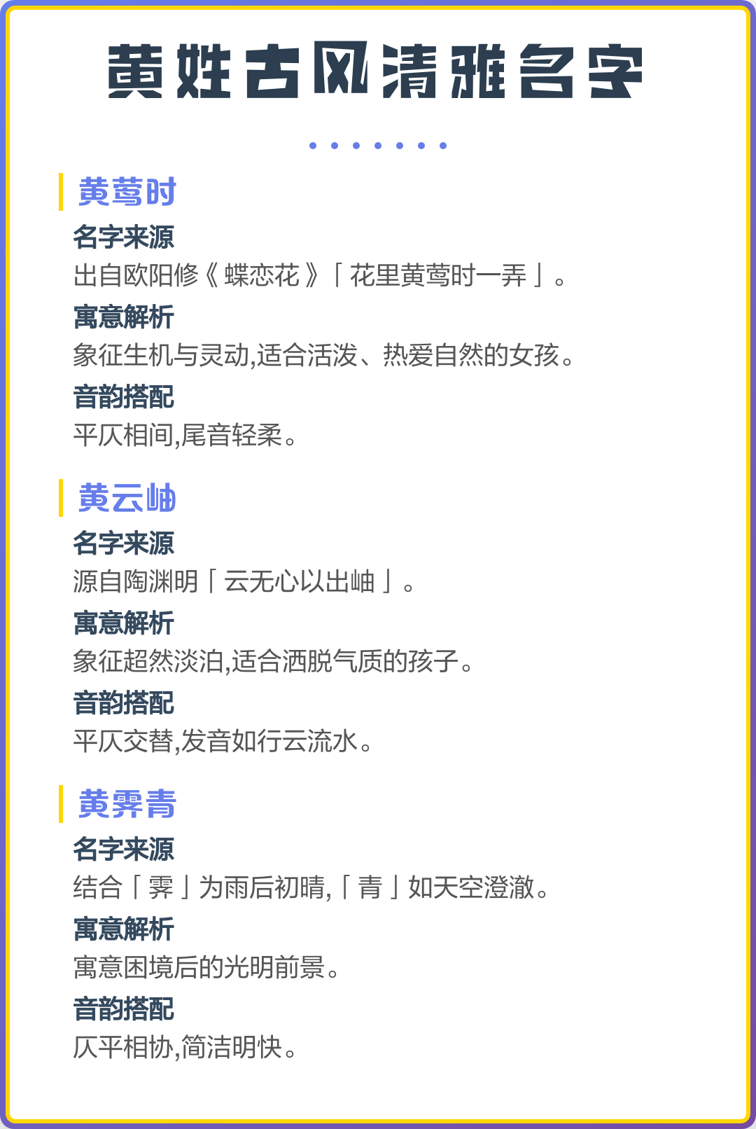 清雅好听稀少的名字(100个稀少好听女孩名)