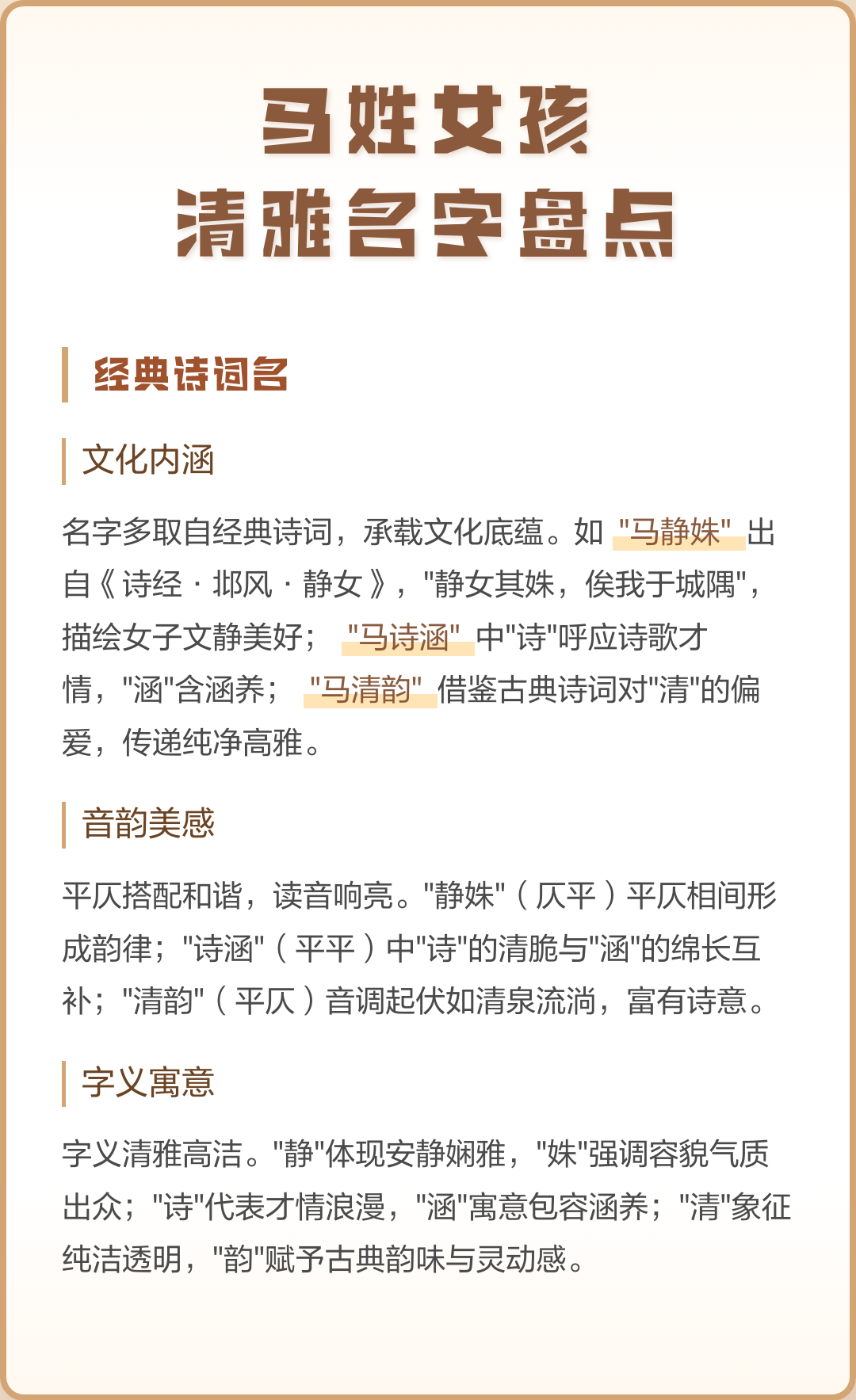 清雅好听稀少的名字(100个稀少好听女孩名)