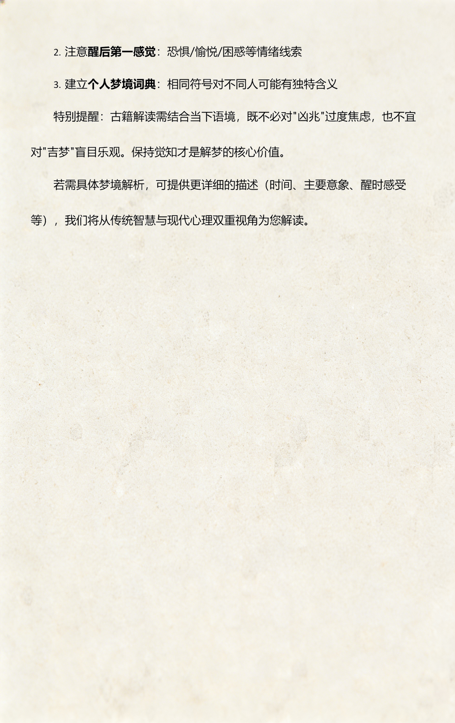 周公解梦1518完整内容(周公解梦1518原版2345) 周公解梦1518完整内容(周公解梦1518原版2345)