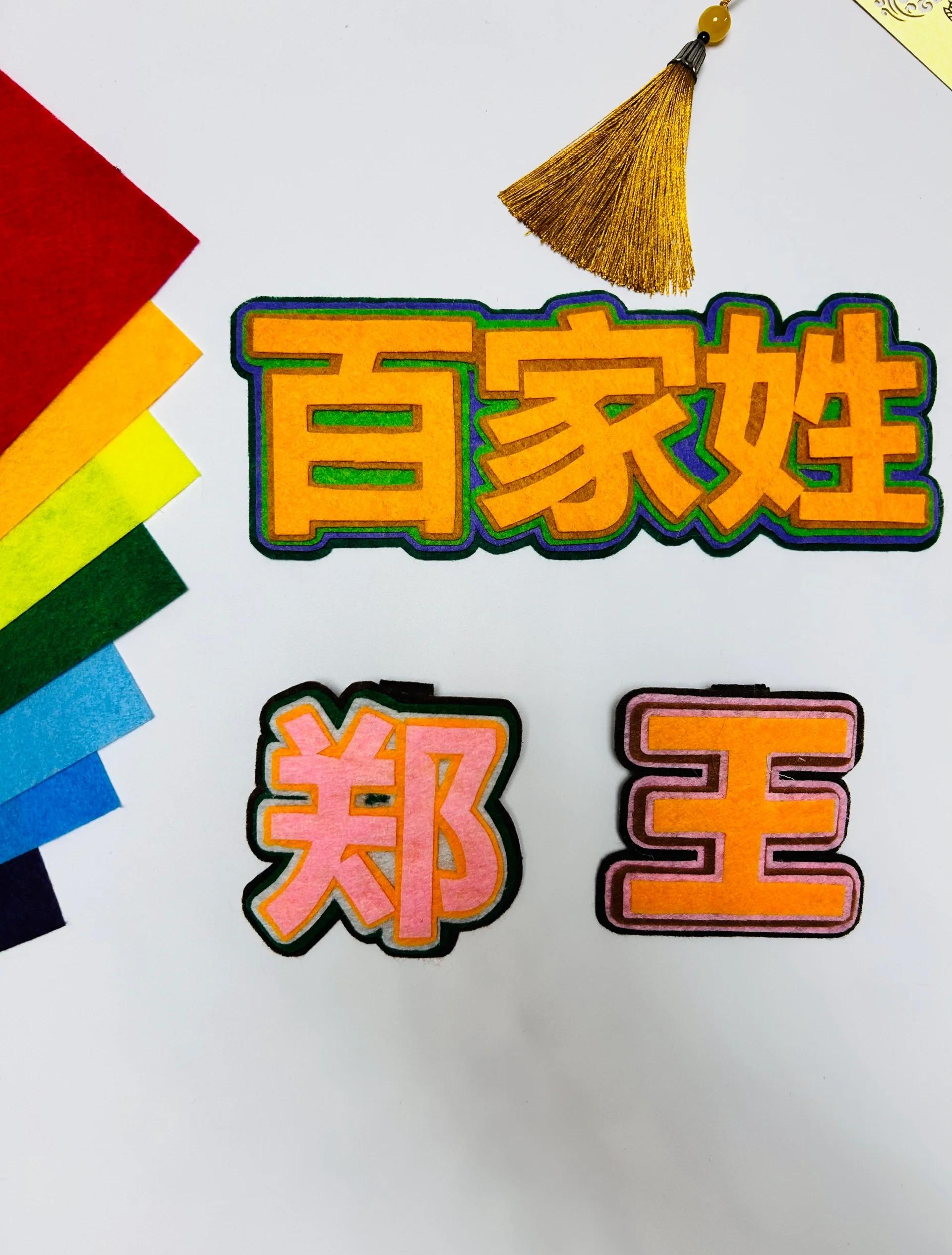 高在不在百家姓(高在百家姓中是第几位)