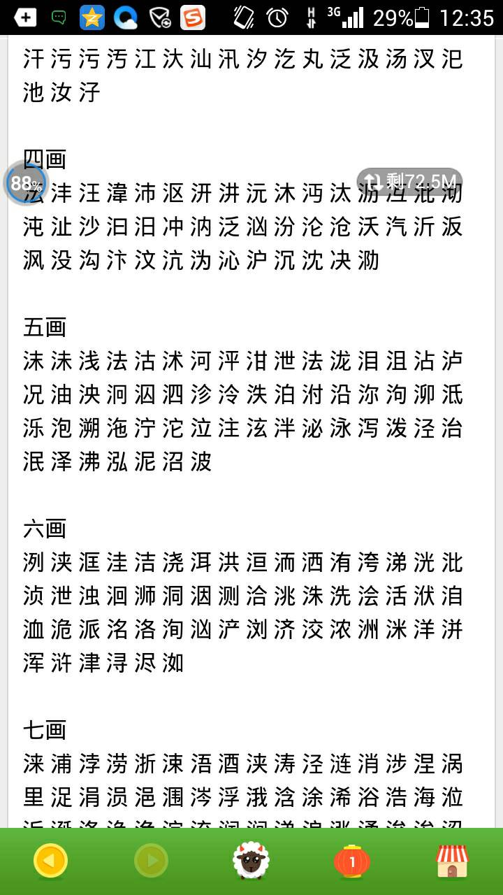 三点水的字起名字男孩(三点水的字起名字男孩子)