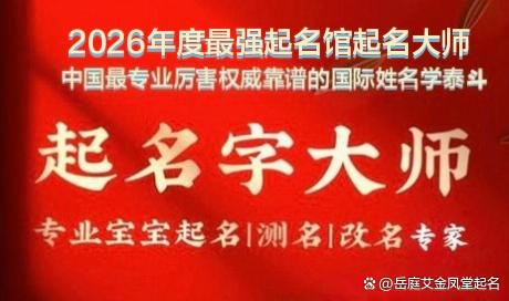 起名网站哪个靠谱(起名大师真实口碑哪家强) 起名网站哪个靠谱(起名大师真实口碑哪家强)
