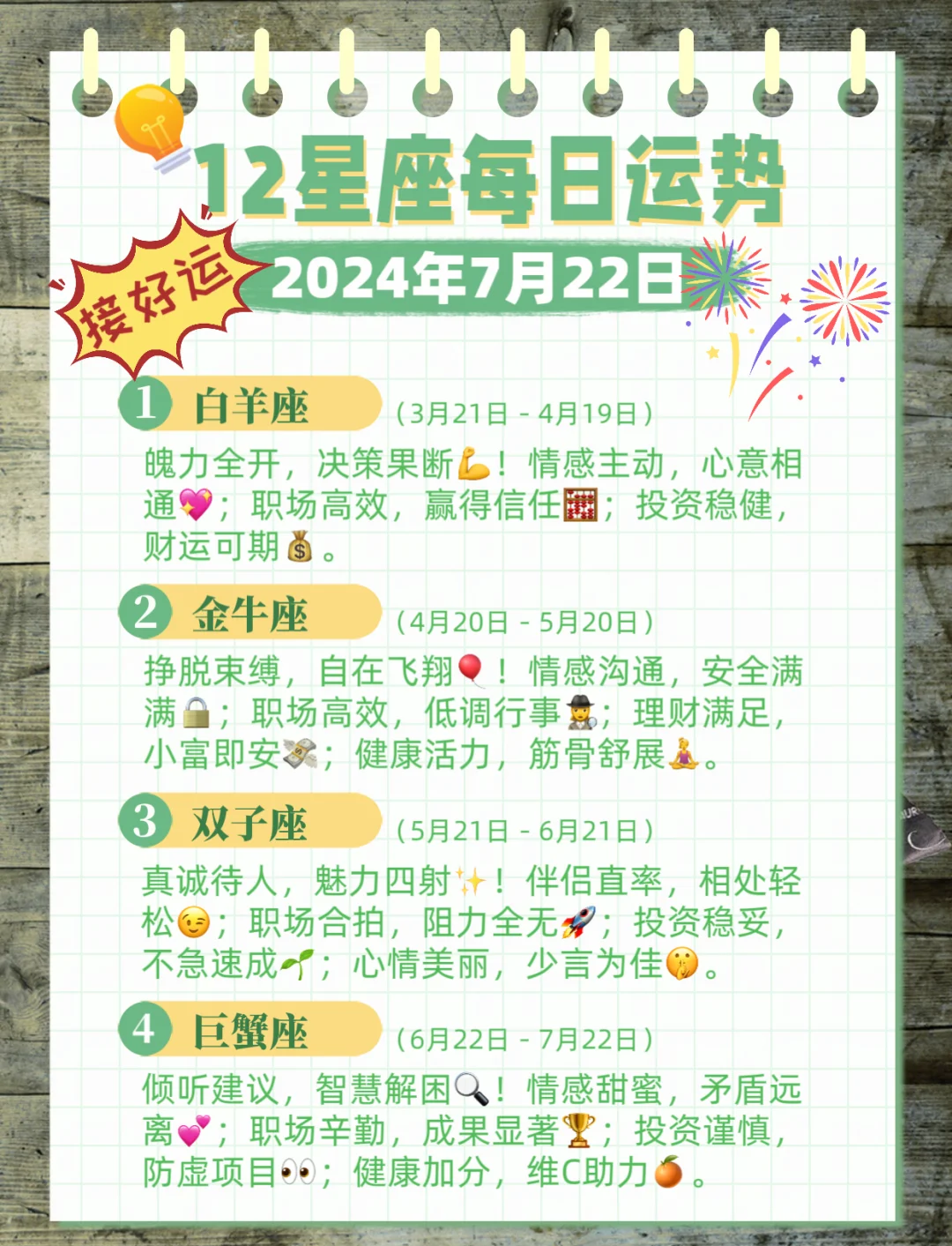 摩羯座明日运势星座运势(摩羯座明日运势星座运势女生)