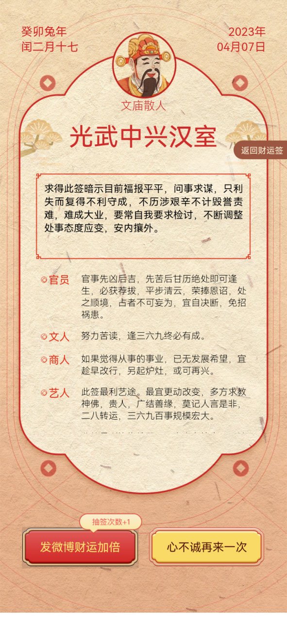 免费灵签每日抽一次怎么玩(免费灵签每日抽一次怎么玩才能中奖)