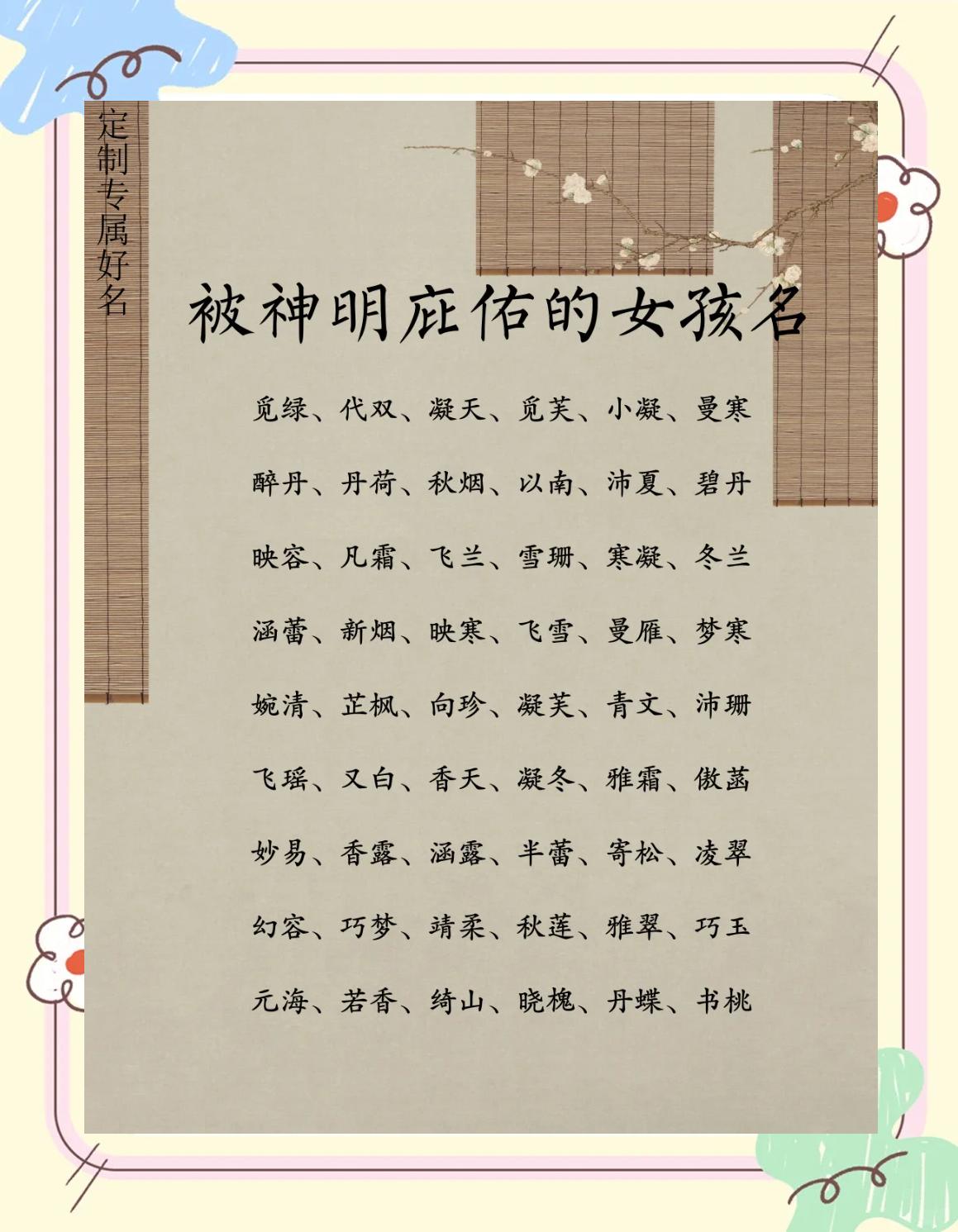 取杨清和名字的实用技巧(取杨清和名字的实用技巧视频) 取杨清和名字的实用技巧(取杨清和名字的实用技巧视频)