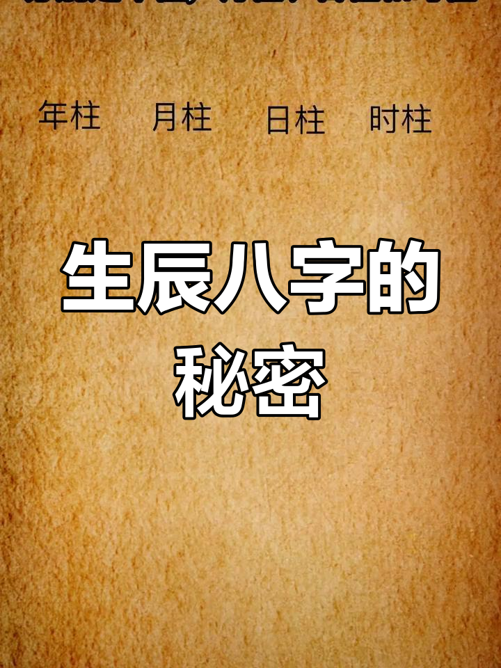 20141028生辰八字(2014年10月4日出生的人的生辰八字)