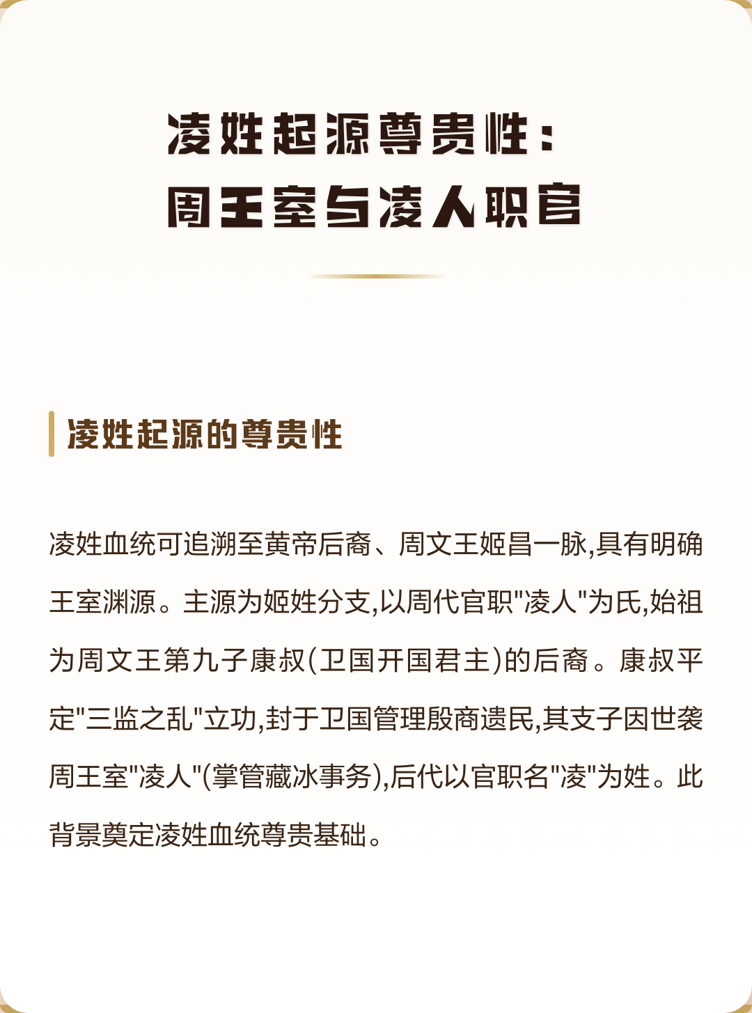 现在最尊贵的是十大姓(中国最尊贵的姓氏仉人口总数)