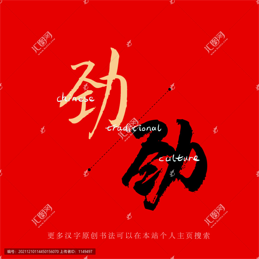 劲多音字(使劲的劲多音字)