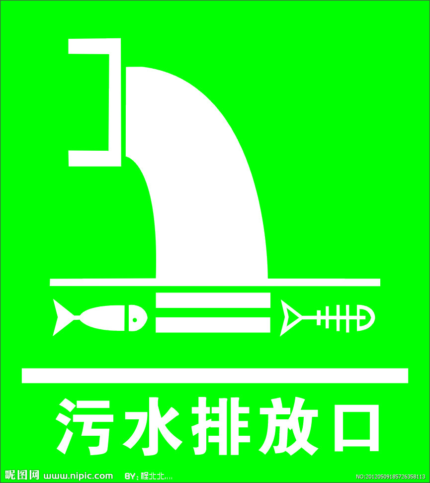 排水口标识图片(雨水排水口标识牌图片) 排水口标识图片(雨水排水口标识牌图片)