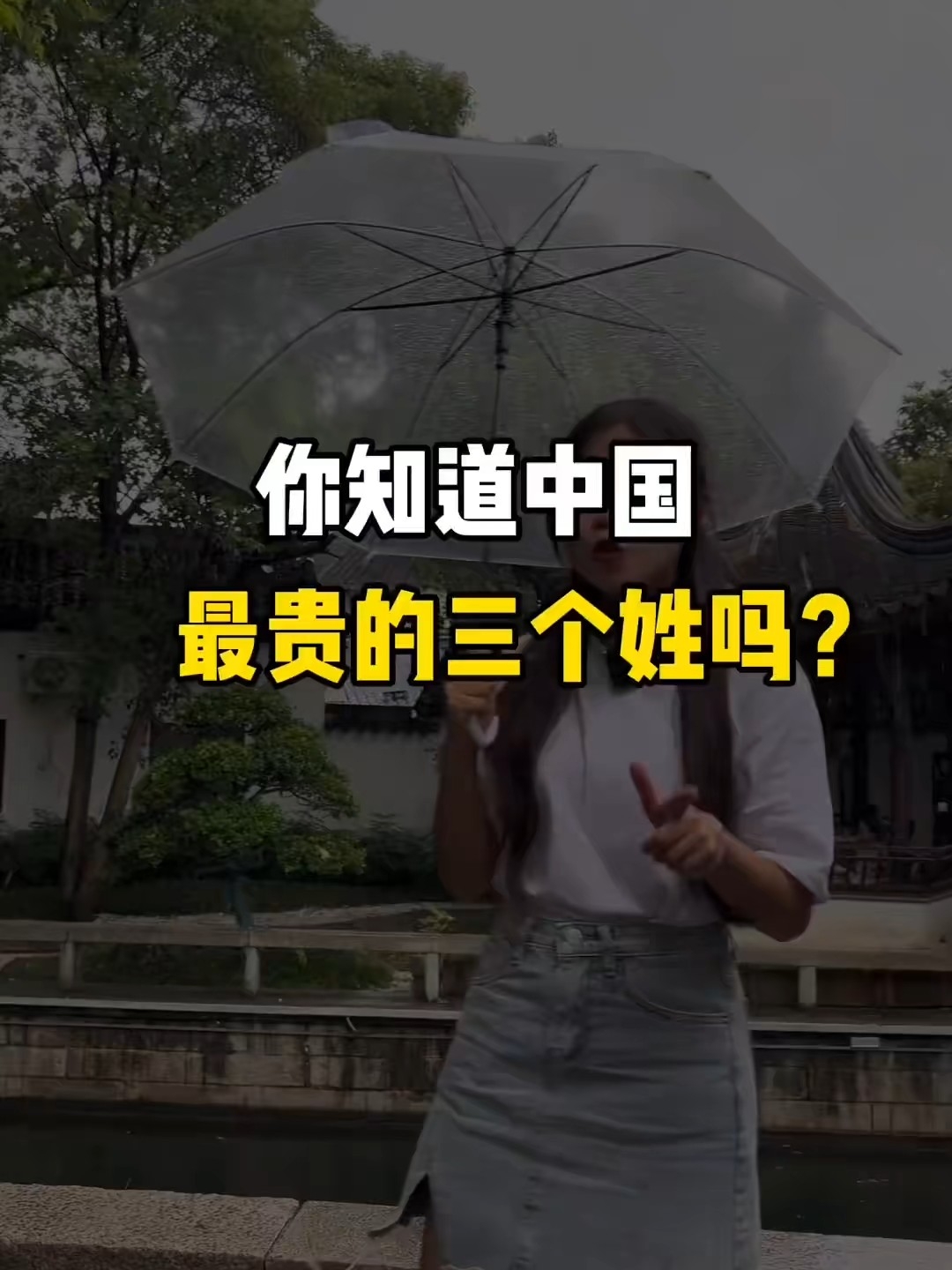 中国古代最尊贵的姓氏(中国最尊贵的姓氏仉人口总数)