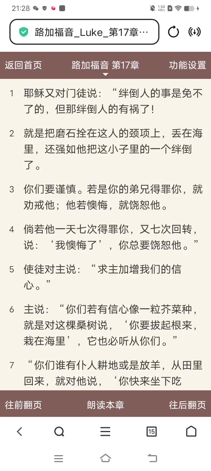 圣经中关于占卜的经文在哪(找一下圣经中关于守主日的经文)
