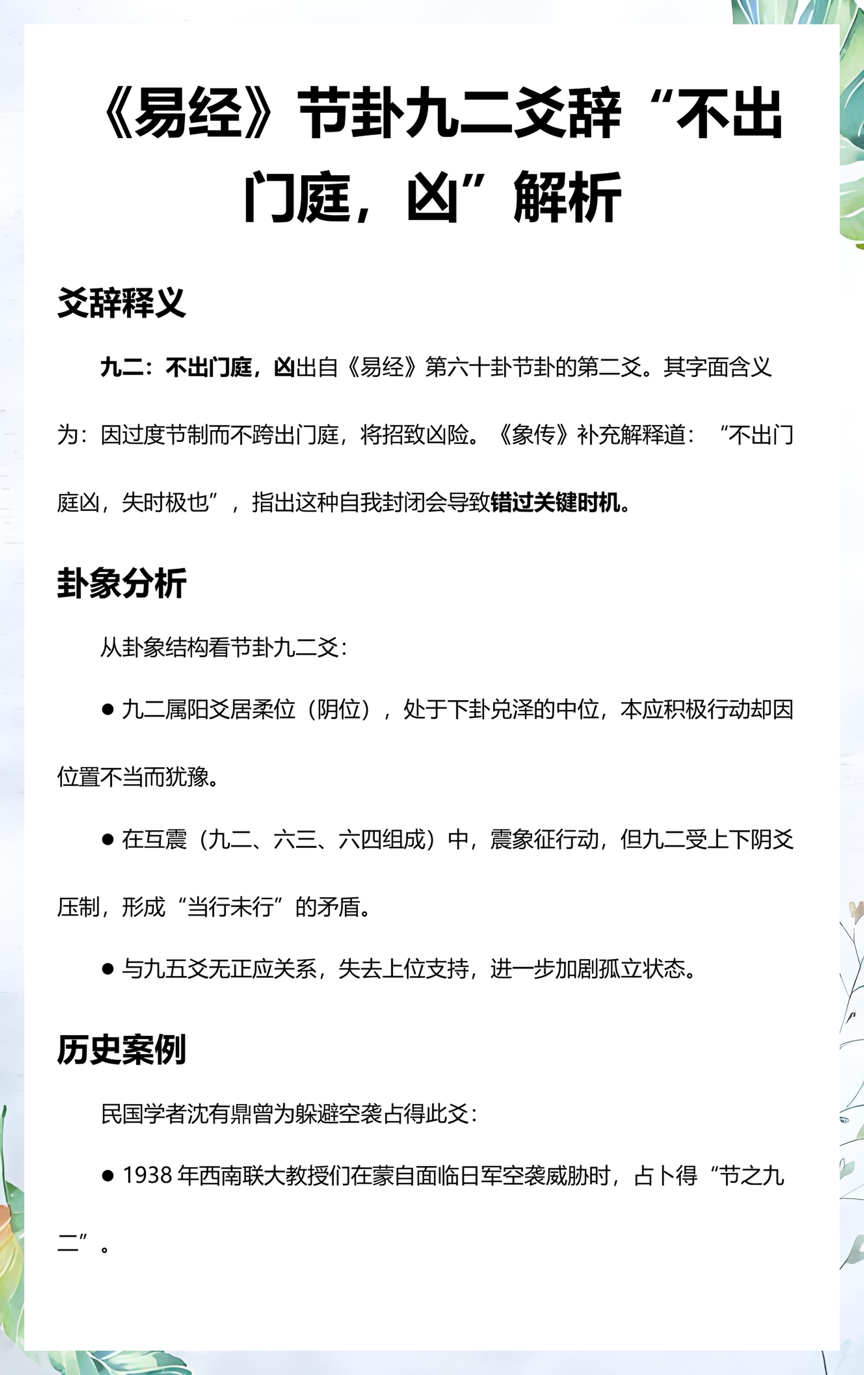 卦象的初六九二都是什么意思(初九和九二的卦象是怎么得来的) 卦象的初六九二都是什么意思(初九和九二的卦象是怎么得来的)
