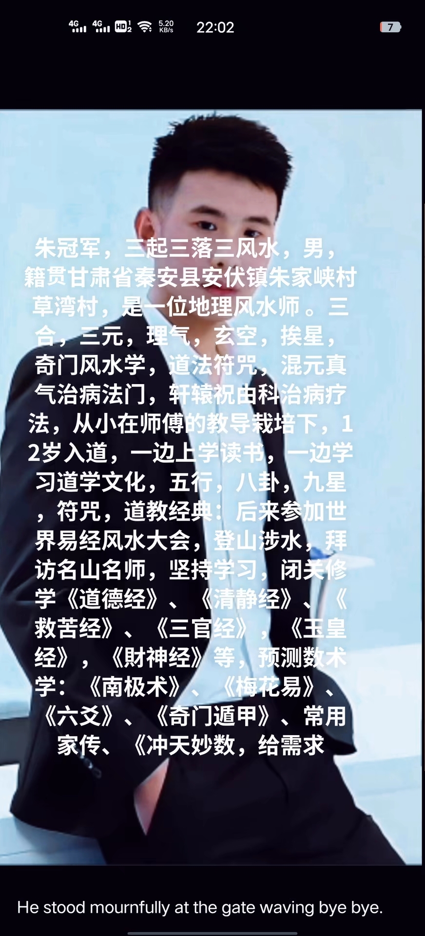 奇门风水师(奇门风水师李乘风免费版)
