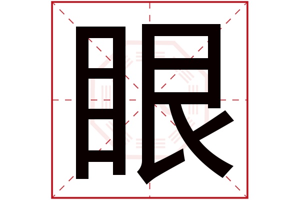 卜易居免费起名打分(卜易居姓名免费起名打分)
